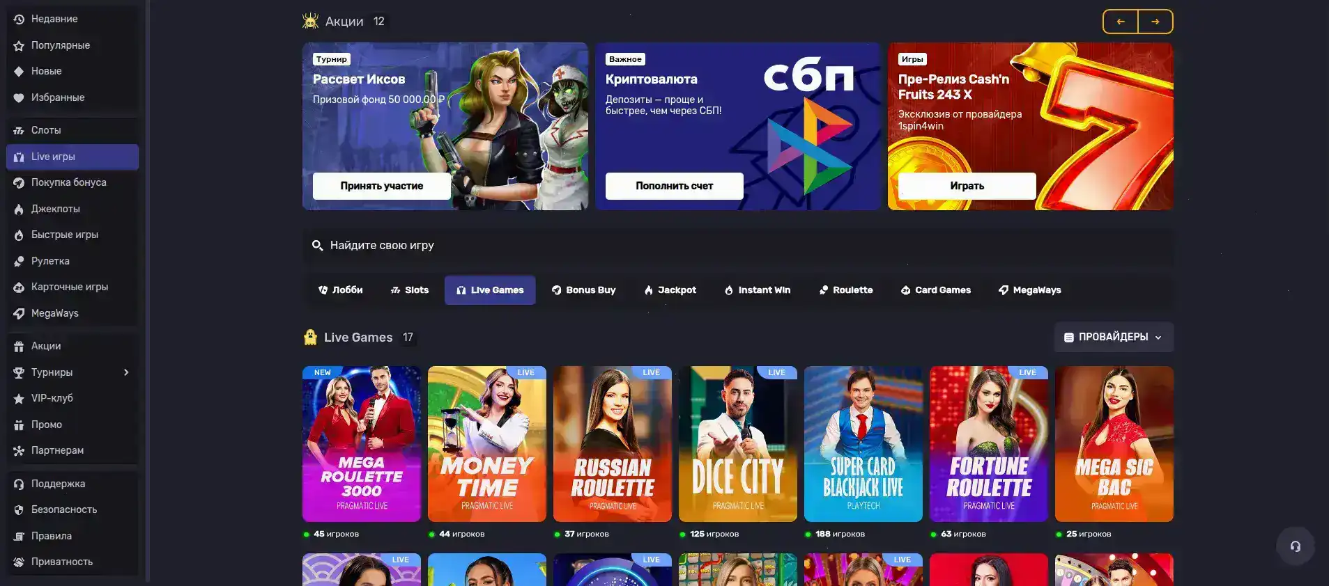 Интерфейс казино Золотой Арбуз на мобильном телефоне